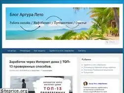 Sites similar to arturleto.ru