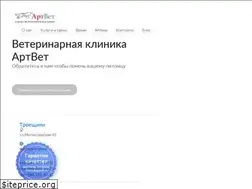 Sites similar to artvet.kiev.ua