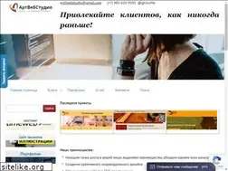 Sites similar to artwebstudio.ru