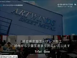 Sites similar to artwindsmetal.co.jp