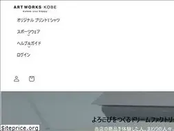 Sites similar to artworks-kobe.com