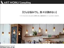 Sites similar to artworksconsulting.com