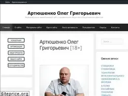 Sites similar to artyushenkooleg.ru