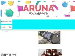 Sites similar to aru-na.net