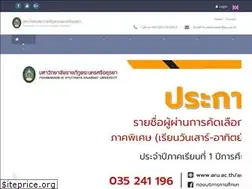 Sites similar to aru.ac.th