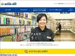Sites similar to arubaito-bookoff.jp