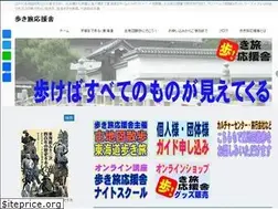 Sites similar to arukitabi.biz