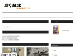 Sites similar to aruku-taipei.com