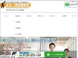 Sites similar to aruku-tantei.com
