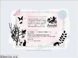 Sites similar to arundel.jp