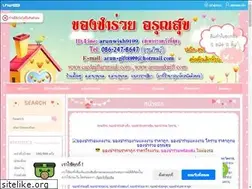 Sites similar to arunsukgift.com