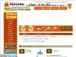 Sites similar to arururenta.jp
