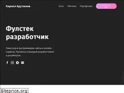 Sites similar to arutyunov.me