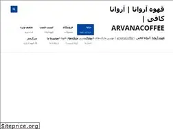 Sites similar to arvanacoffee.com