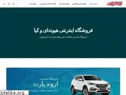 Sites similar to arvandautopart.com