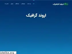 Sites similar to arvandgraphic.ir