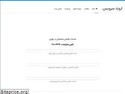 Sites similar to arvandservice.ir