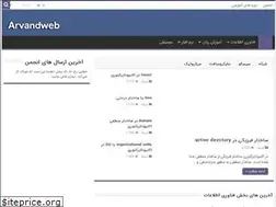Sites similar to arvandweb.com