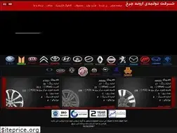 Sites similar to arvandwheel.com
