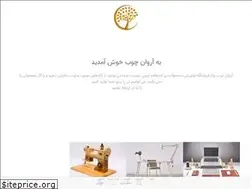 Sites similar to arvanwood.ir