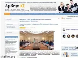 Sites similar to arvedi.kz