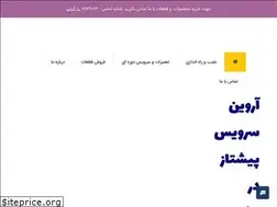 Sites similar to arvin-service.ir