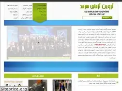 Sites similar to arvinazma.ir