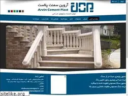 Sites similar to arvincementplast.ir