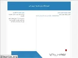 Sites similar to arvineadab.blogfa.com