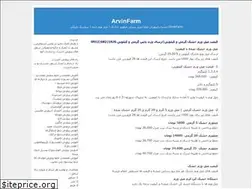 Sites similar to arvinfarm.blogfa.com