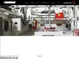 Sites similar to arvingranite.ir