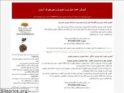 Sites similar to arvinmealworm.blogfa.com