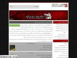 Sites similar to arvinnashr.ir