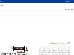 Sites similar to arvinpouya.ir