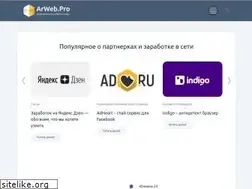 Sites similar to arweb.pro