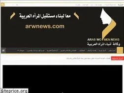 Sites similar to arwnews.com