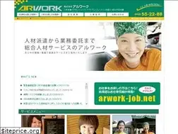 Sites similar to arwork.co.jp