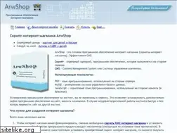 Sites similar to arwshop.ru