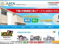 Sites similar to arx-paint.co.jp