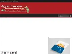 Sites similar to arxaiagumnasiou.net