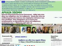 Sites similar to arxaiaithomi.gr