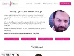 Sites similar to arxizodiaita.gr