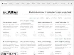Sites similar to arxweb.net
