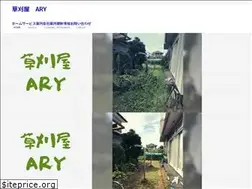 Sites similar to ary-kusakari.com