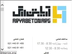 Sites similar to aryabetonarg.com