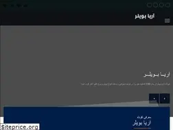 Sites similar to aryaboiler.com
