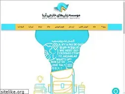 Sites similar to aryafli.ir