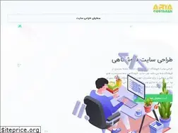 Sites similar to aryagostaran.ir