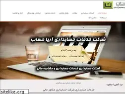 Sites similar to aryahesab.com