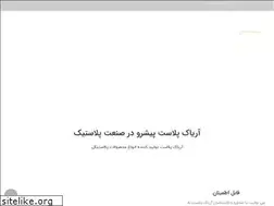 Sites similar to aryakplast.com